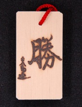 kachifuda